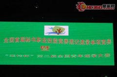 首届秘书职业技能竞赛速记速录竞赛开幕