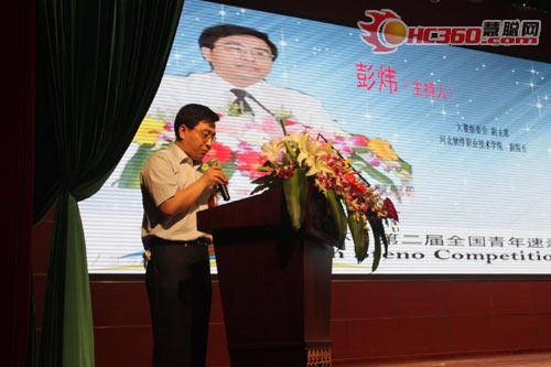本次大赛组委会副主席、河北软件职业技术学院副院长彭炜先生主持开幕式。