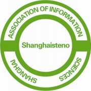 上海市信息学会信息处理工作委员会